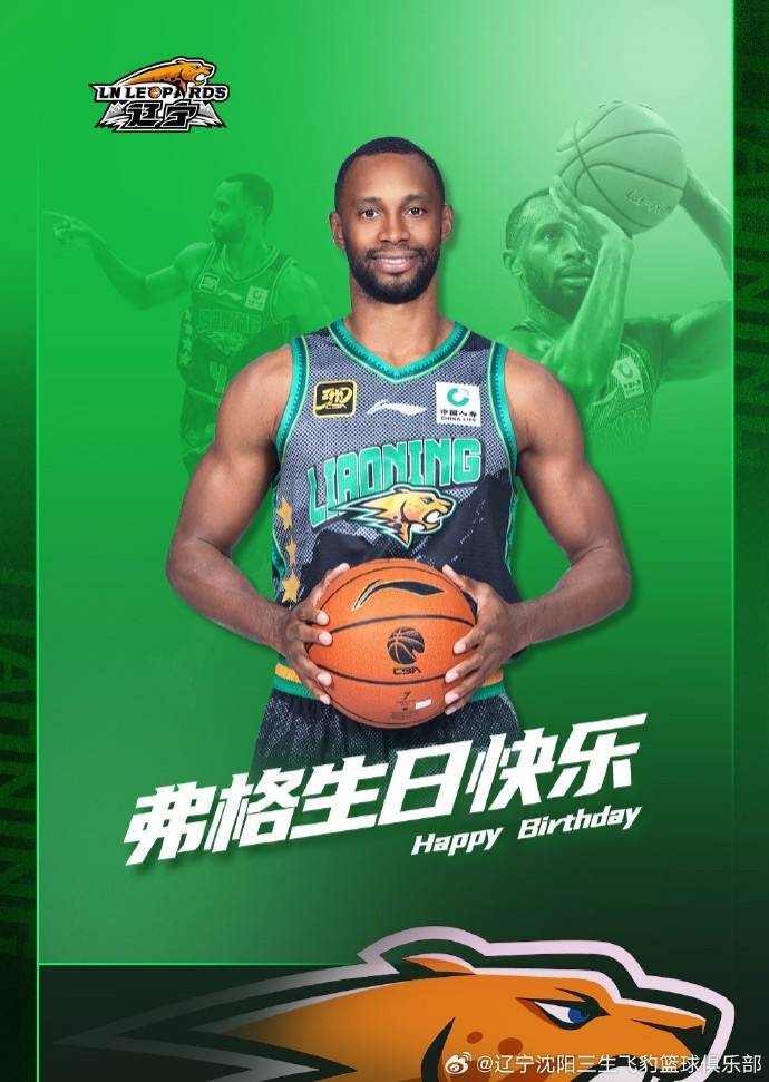 祝弗格生日快乐！弗格 Happy Birthday！！！